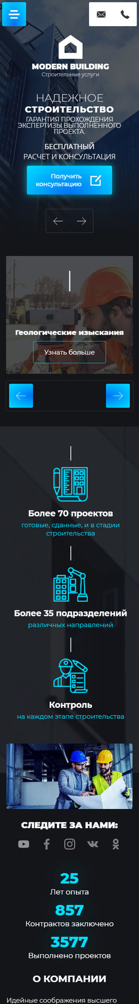 Мобильная версия дизайна № 83261