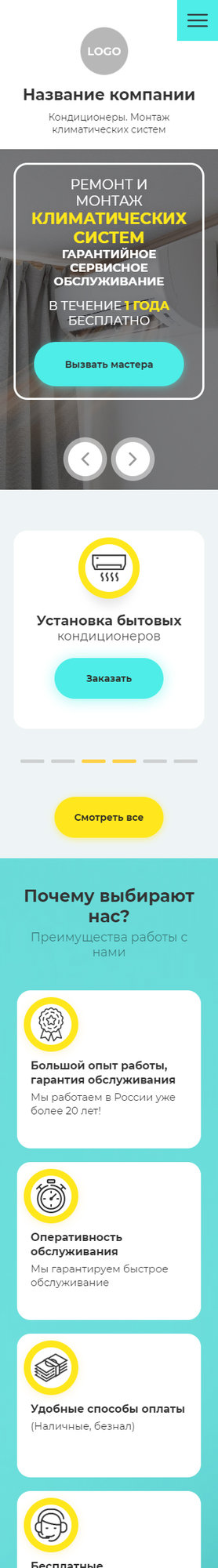 Мобильная версия дизайна № 83171