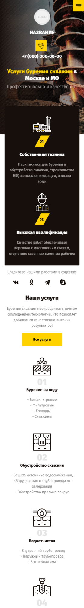 Мобильная версия дизайна № 83184
