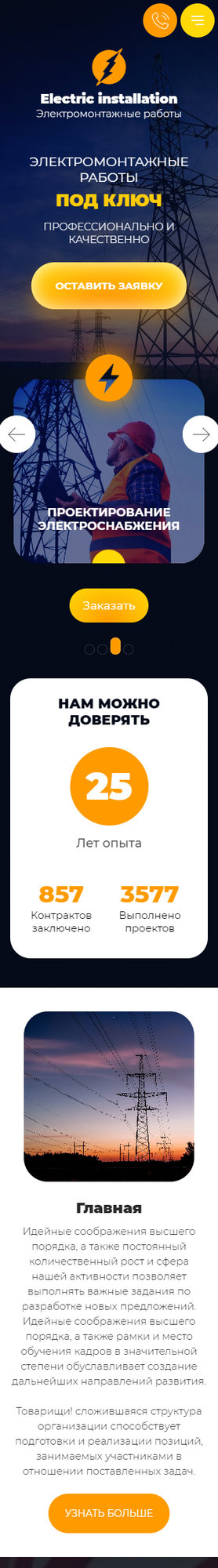 Мобильная версия дизайна № 83275