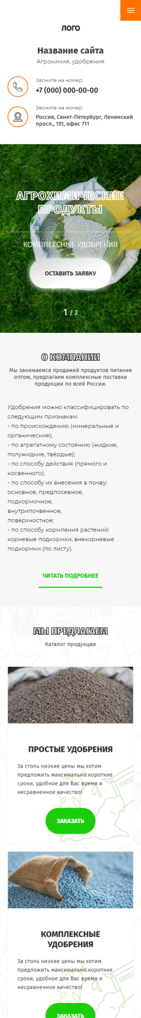 Мобильная версия дизайна № 83242