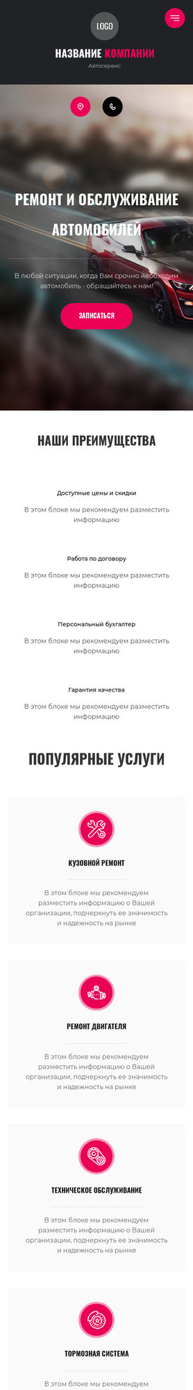 Мобильная версия дизайна № 83324