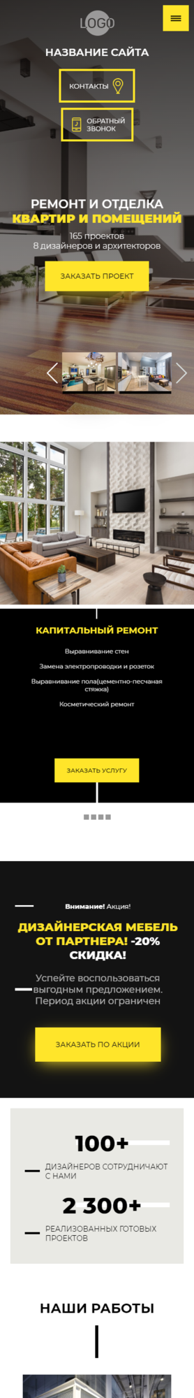 Мобильная версия дизайна № 83277