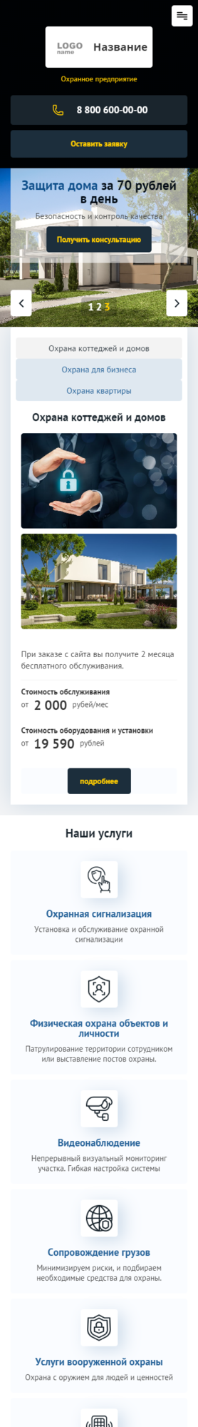 Мобильная версия дизайна № 83325