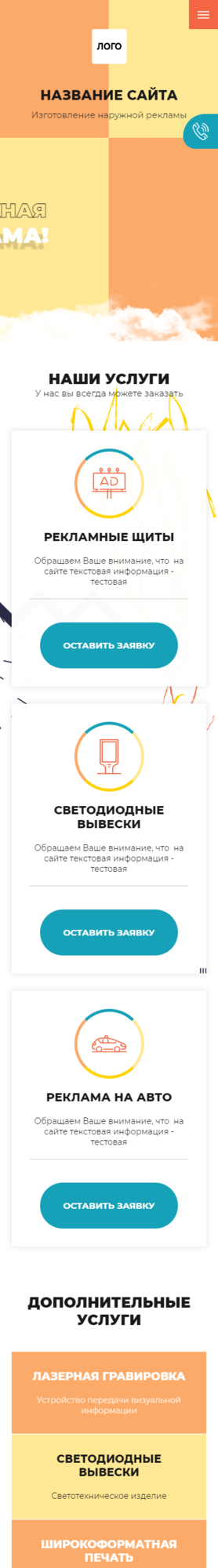 Мобильная версия дизайна № 83326