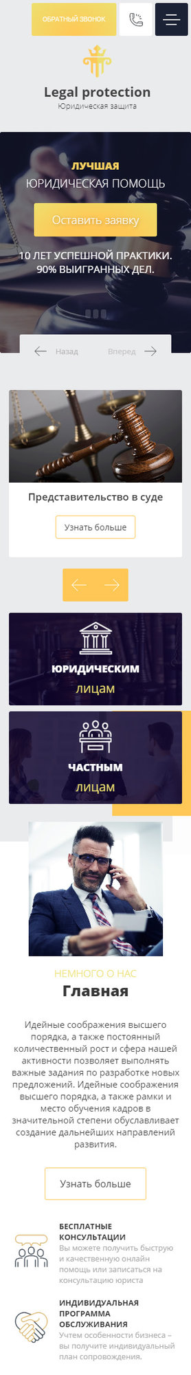 Мобильная версия дизайна № 83363
