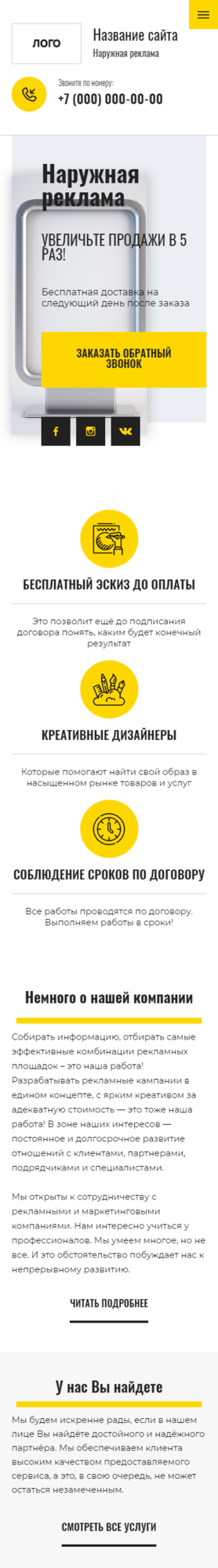 Мобильная версия дизайна № 83279