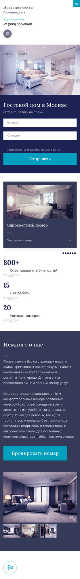 Мобильная версия дизайна № 83280