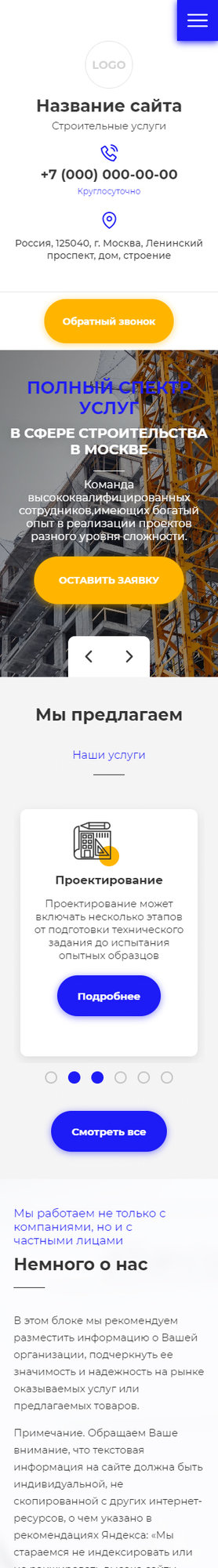 Мобильная версия дизайна № 83272