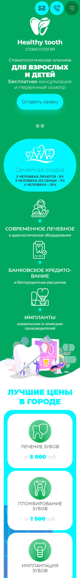 Мобильная версия дизайна № 83382