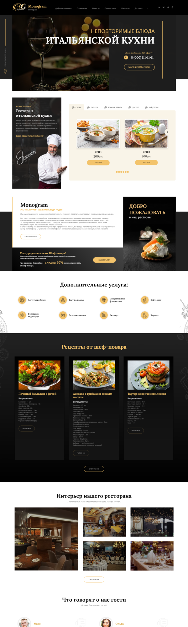 Дизайн № 83292