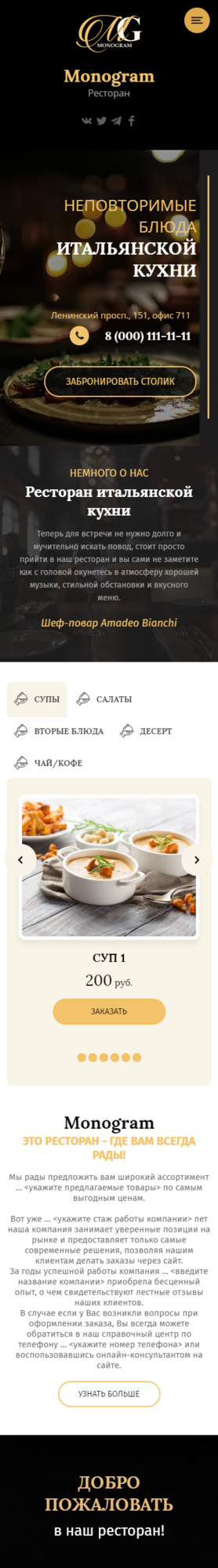 Мобильная версия дизайна № 83292