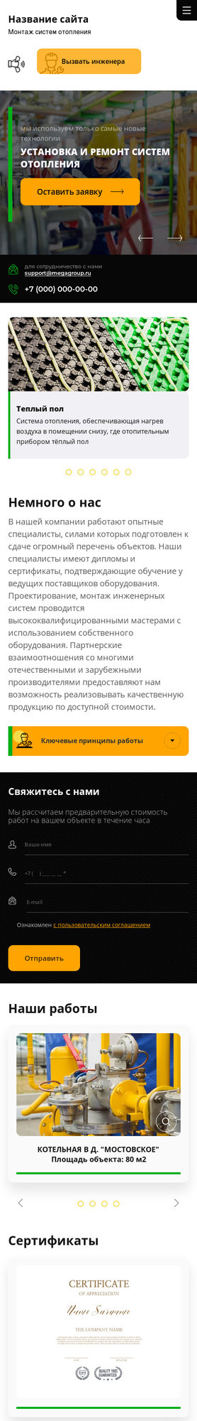 Мобильная версия дизайна № 83308