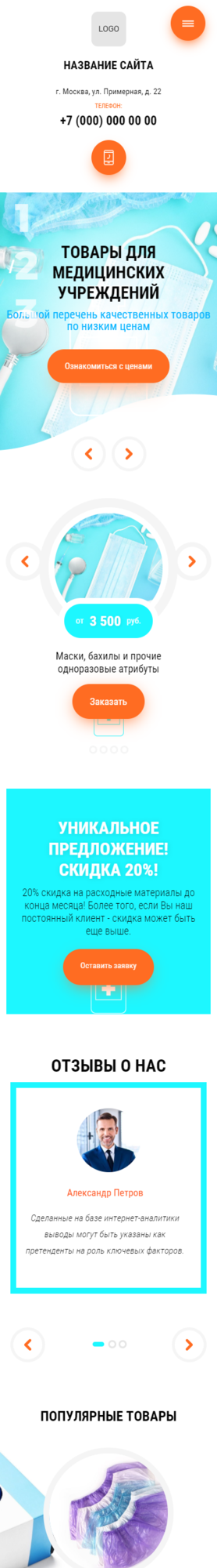 Мобильная версия дизайна № 83397