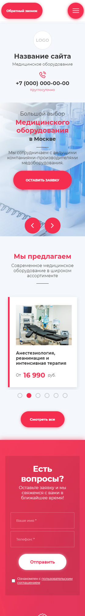 Мобильная версия дизайна № 83312