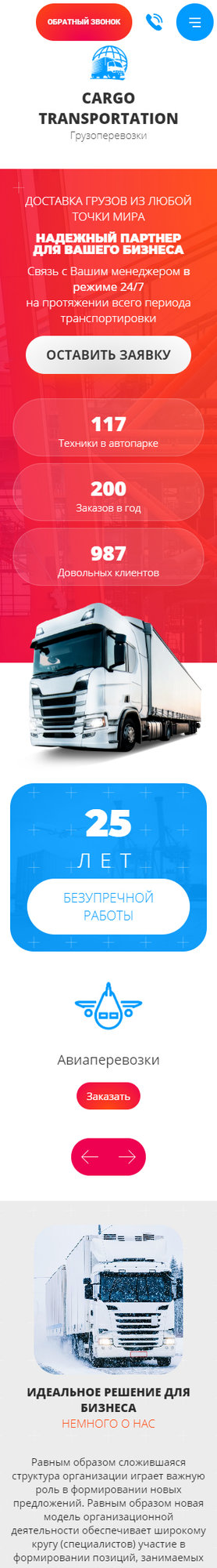 Мобильная версия дизайна № 83431