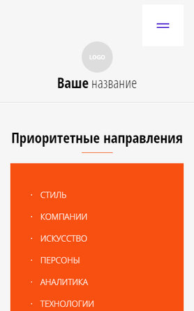 Мобильная версия дизайна № 83303
