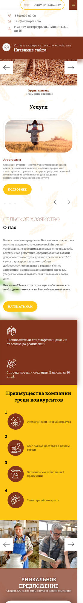 Мобильная версия дизайна № 83332