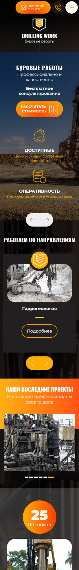 Мобильная версия дизайна № 83454