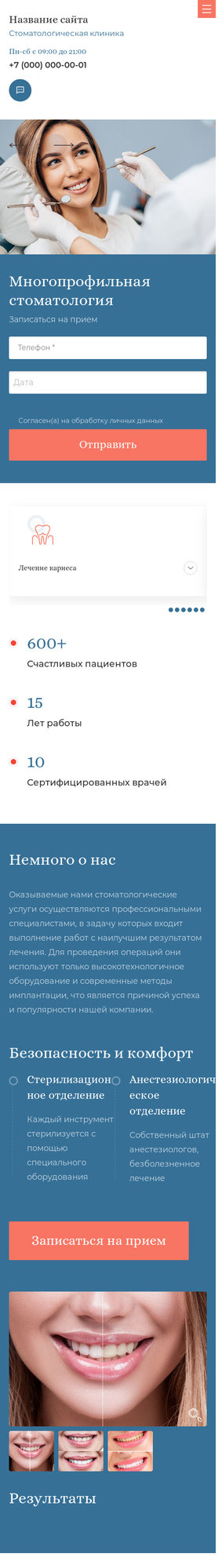 Мобильная версия дизайна № 83329