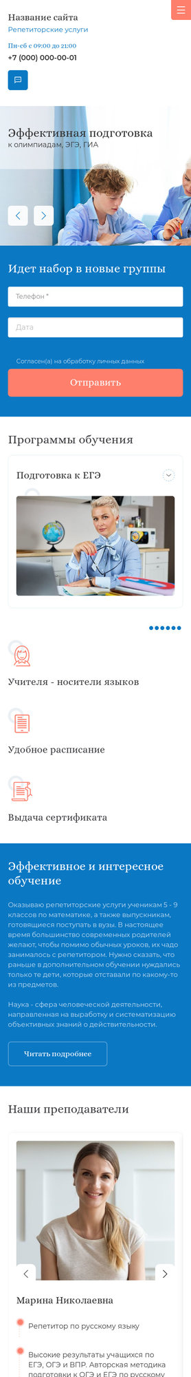 Мобильная версия дизайна № 83422