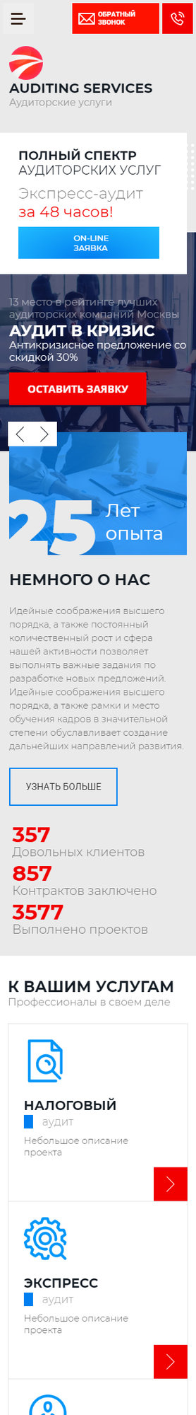 Мобильная версия дизайна № 83462