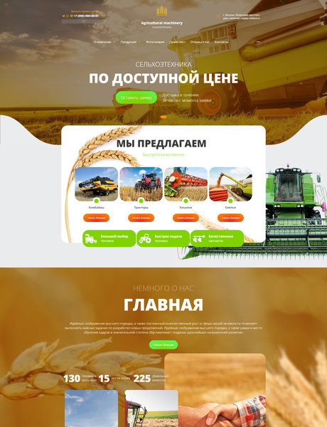 Готовый Сайт-Бизнес № 2956694 - Сельхозтехника (Превью)