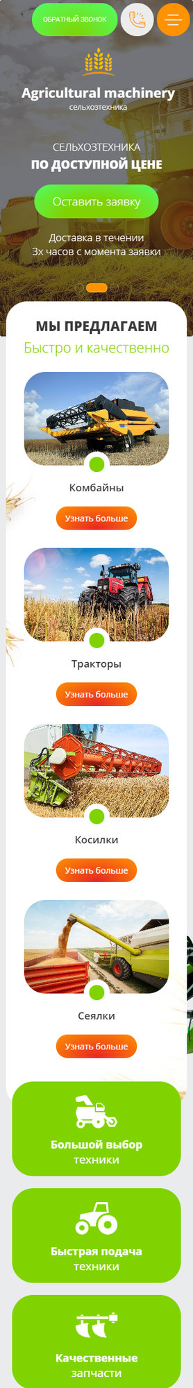 Мобильная версия дизайна № 83477