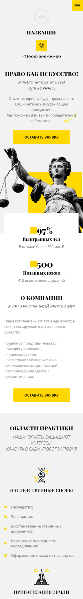 Мобильная версия дизайна № 83374