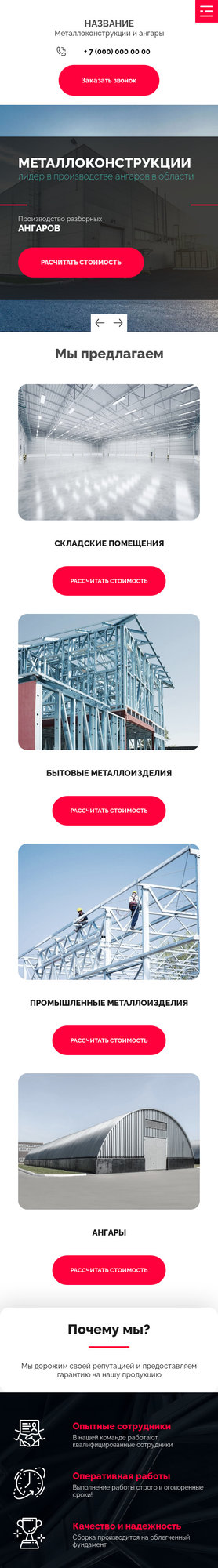 Мобильная версия дизайна № 83411