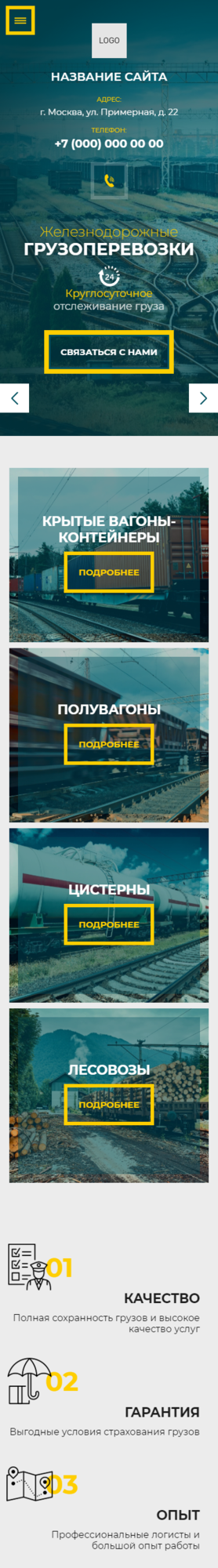 Мобильная версия дизайна № 83409