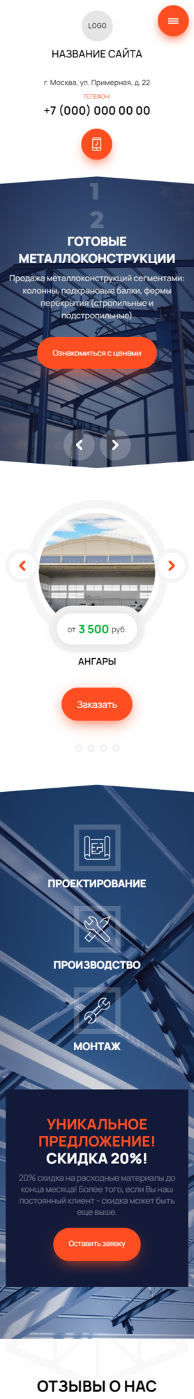 Мобильная версия дизайна № 83415