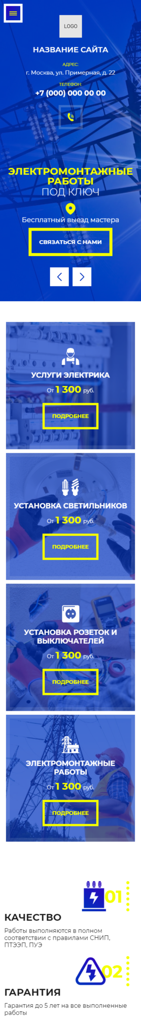 Мобильная версия дизайна № 83435
