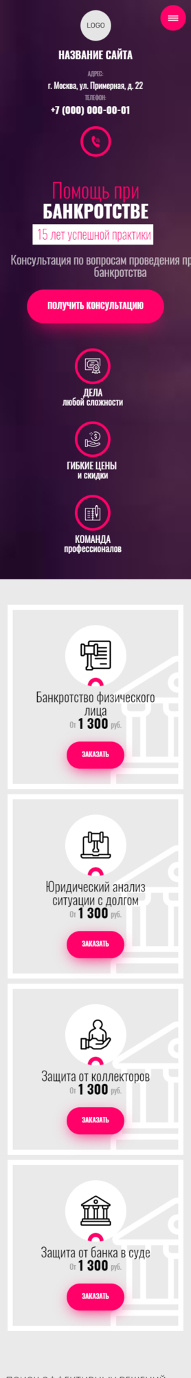 Мобильная версия дизайна № 83441