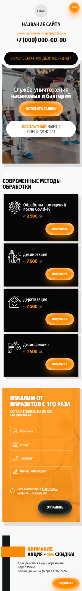 Мобильная версия дизайна № 83458