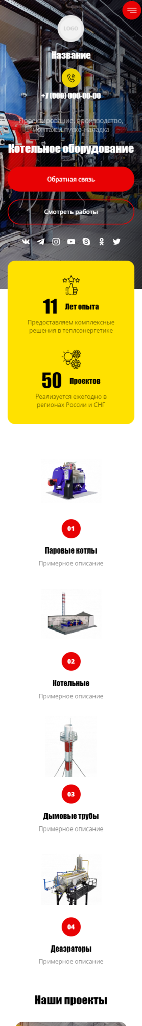 Мобильная версия дизайна № 83386