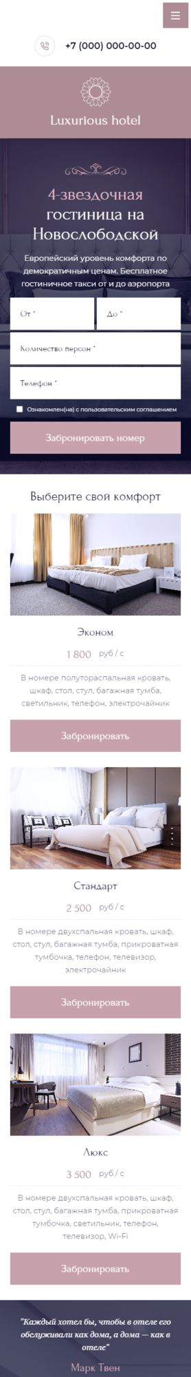 Мобильная версия дизайна № 83401