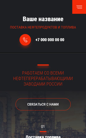 Мобильная версия дизайна № 83412