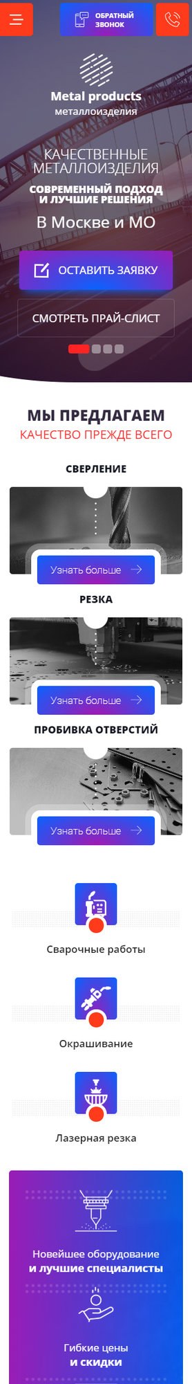 Мобильная версия дизайна № 83496