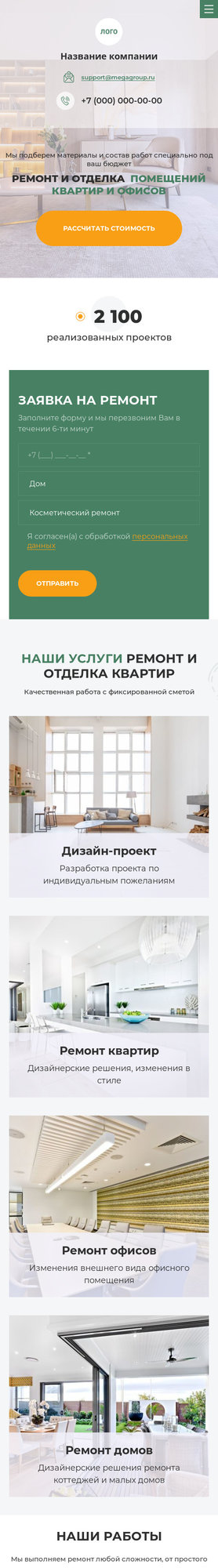 Мобильная версия дизайна № 83452