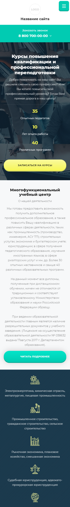 Мобильная версия дизайна № 83518
