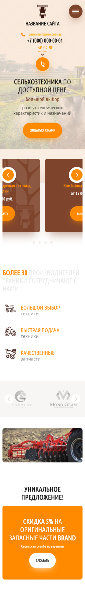 Мобильная версия дизайна № 83479