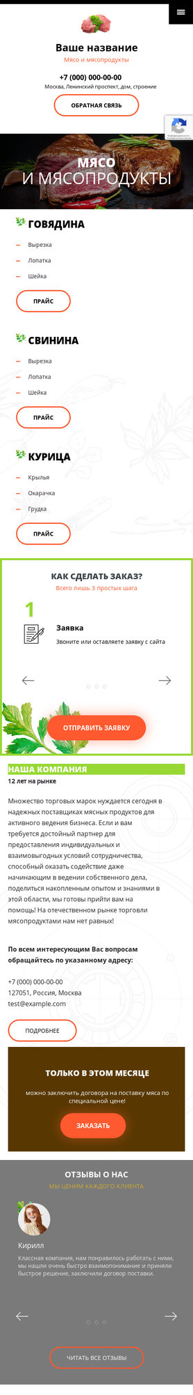 Мобильная версия дизайна № 83392