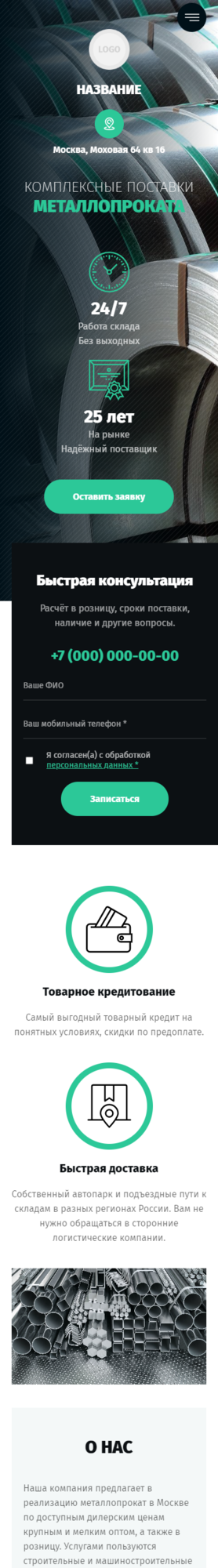Мобильная версия дизайна № 83447