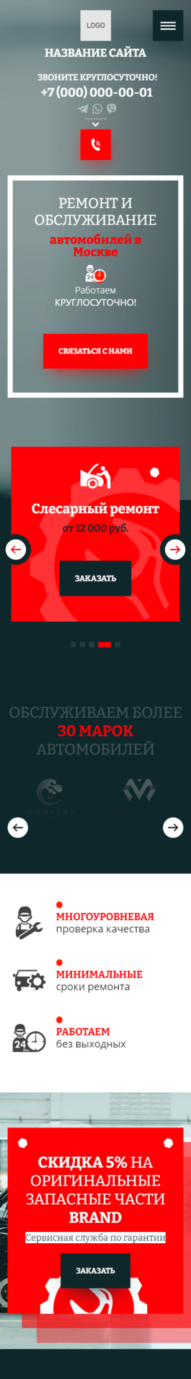 Мобильная версия дизайна № 83505