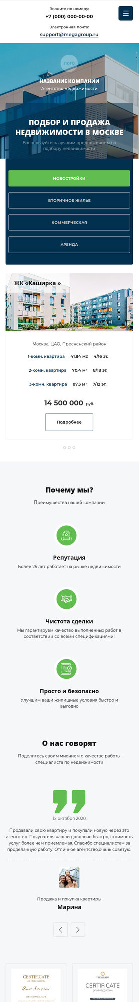 Мобильная версия дизайна № 84243