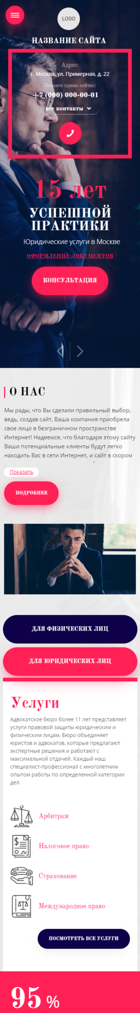 Мобильная версия дизайна № 83514