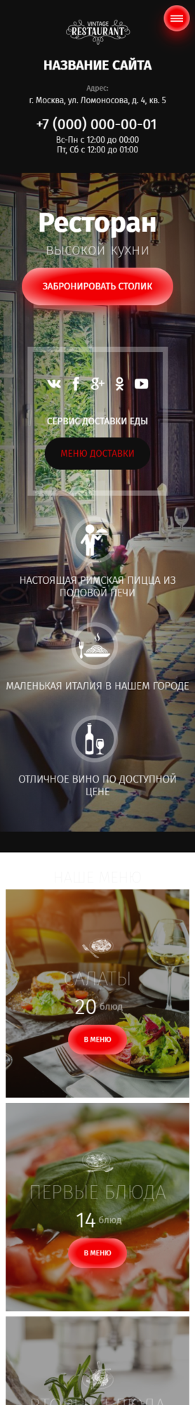 Мобильная версия дизайна № 83545