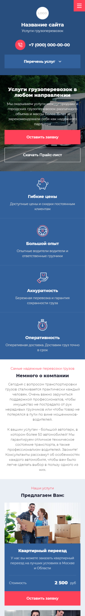 Мобильная версия дизайна № 83485