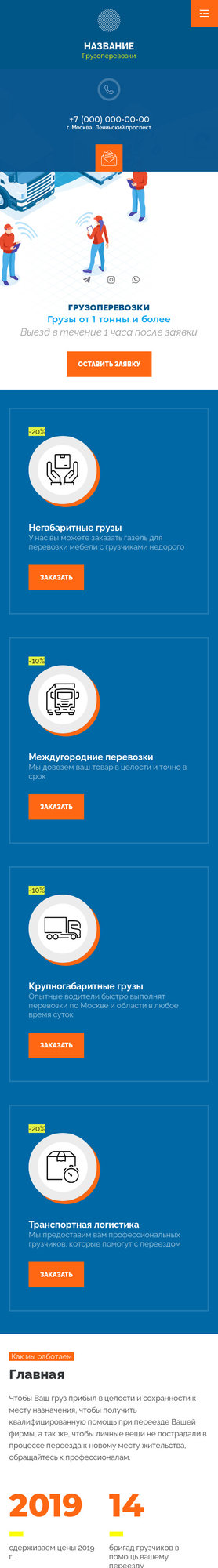 Мобильная версия дизайна № 83511